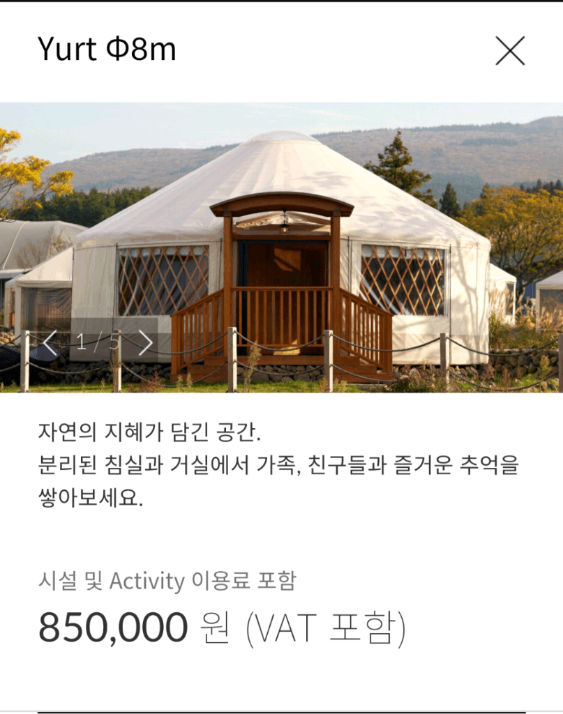흥정가능 제주 스타빌 이용권(조식포함,공휴일 및 주말가능 이미지 1