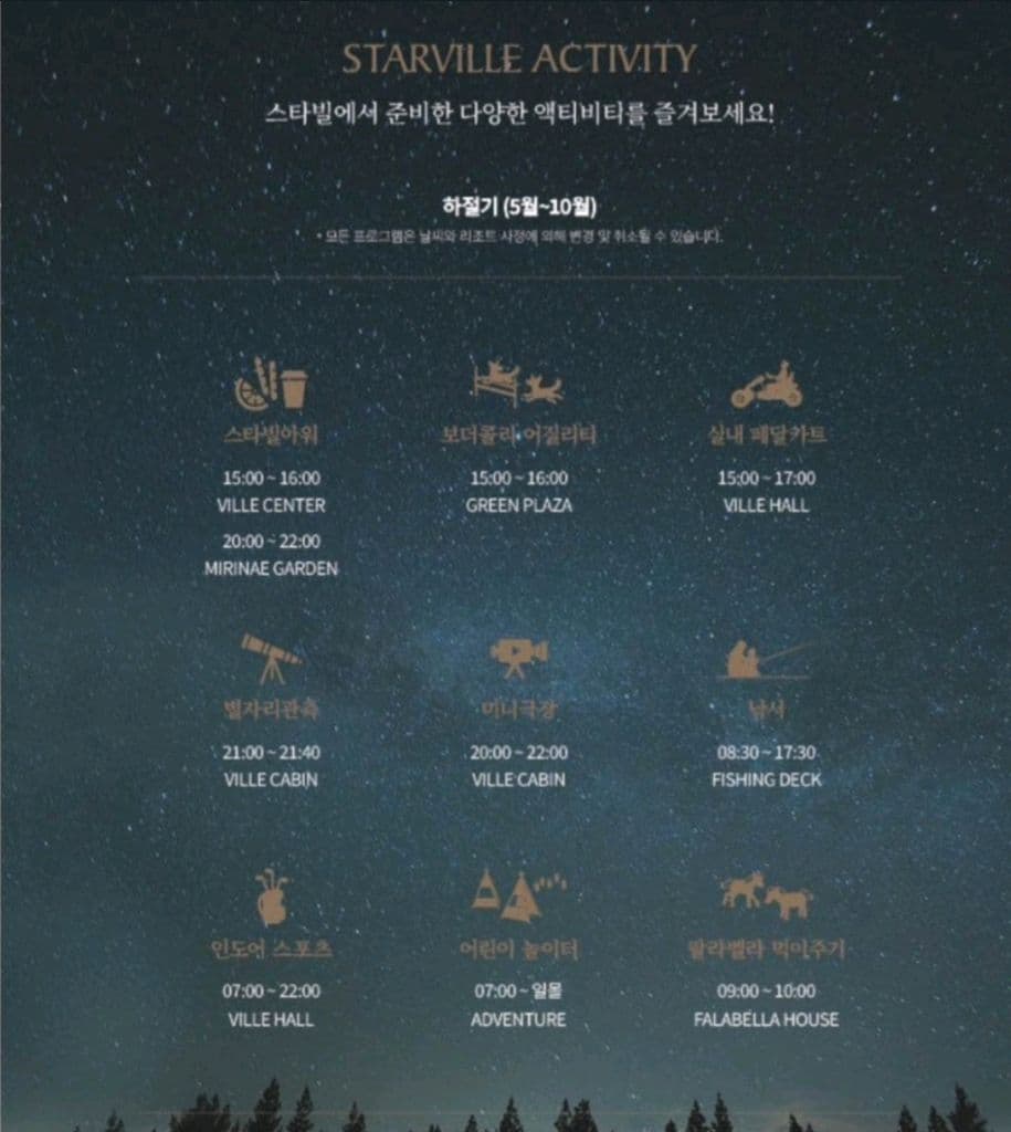 흥정가능 제주 스타빌 이용권(조식포함,공휴일 및 주말가능 이미지 9