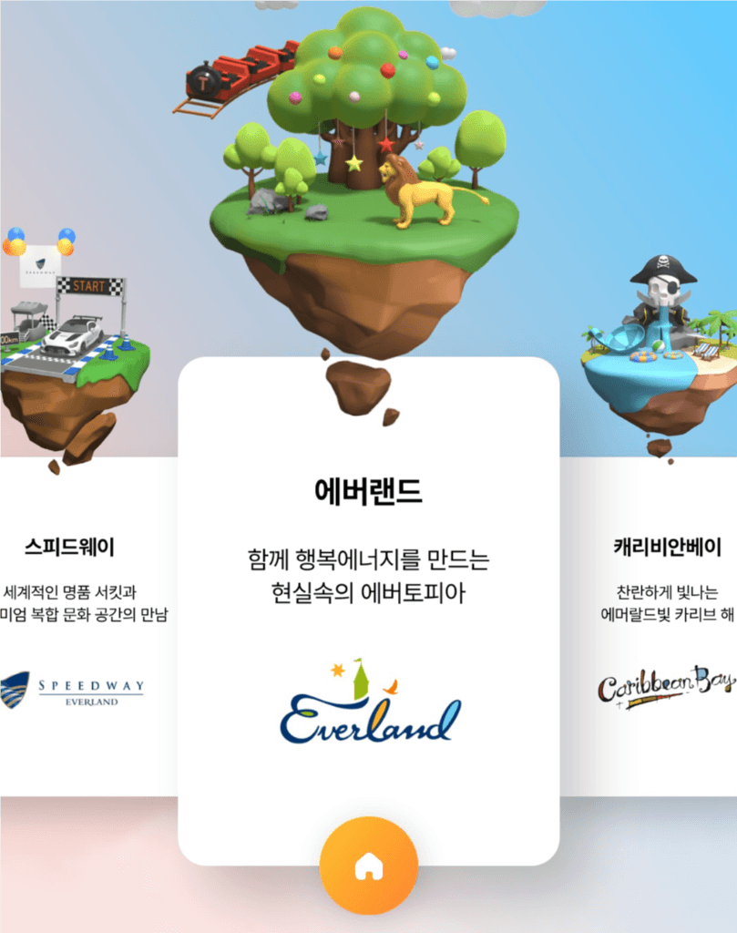 에버랜드 종일권 오늘 날짜지정!! ( 11월9일 ) 이미지 1