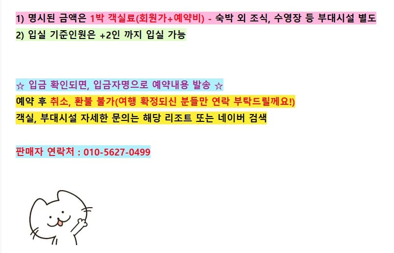 11월15일 22일 토요일 한화리조트 경주 디럭스룸, 스위트룸, 뽀로로룸 숙박 예약 양도(아쿠아빌리지 패키지) 이미지 1