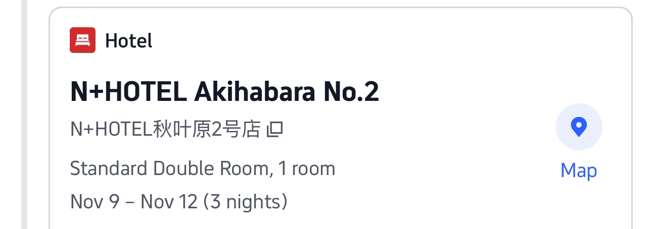 도쿄 호텔 양도 3박 이미지 1