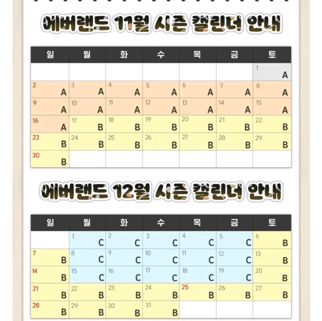 에버랜드 A시즌 종일권 , 롯데월드 종일권 이미지 1