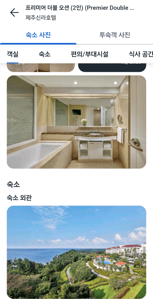 제주신라호텔 프리미어 더블 오션뷰 xx/xx-xx 설연휴 이미지 4