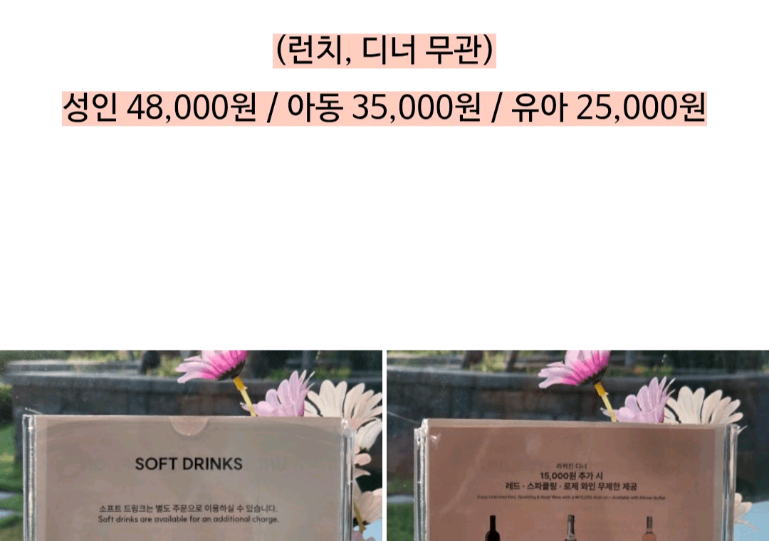 인천공항 이비스 스타일 앰배서더 인천에어포트 라퀴진 뷔페 성인xx인권 식사권 이미지 3