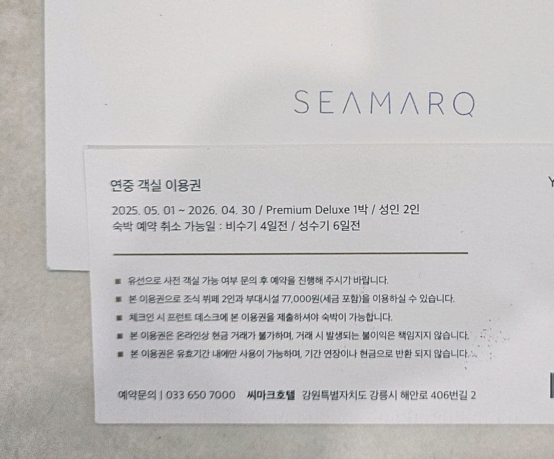 씨마크호텔 연중권 및 xx,xxx (~26.4.30) 이미지 3