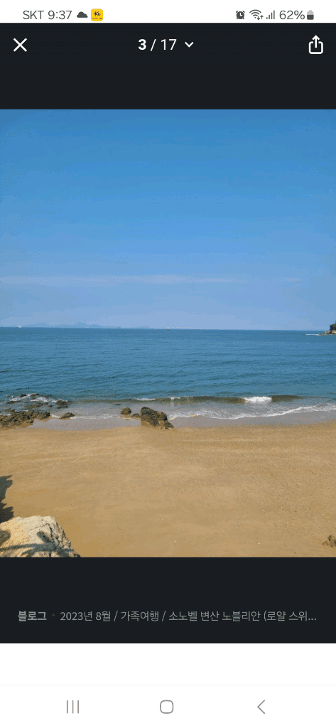소노벨 변산 리조트 해돋이, 해넘이 12/31 숙박권 이미지 6