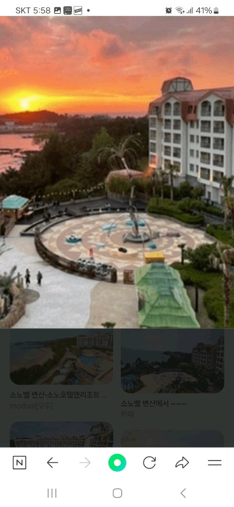 소노벨 변산 리조트 해돋이, 해넘이 12/31 숙박권 이미지 4