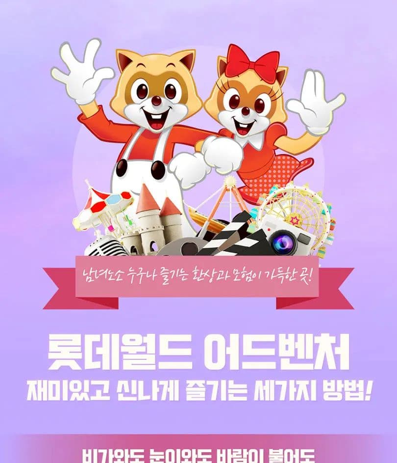 잠실 롯데월드 자유이용권 종일권 오후권 이미지 4