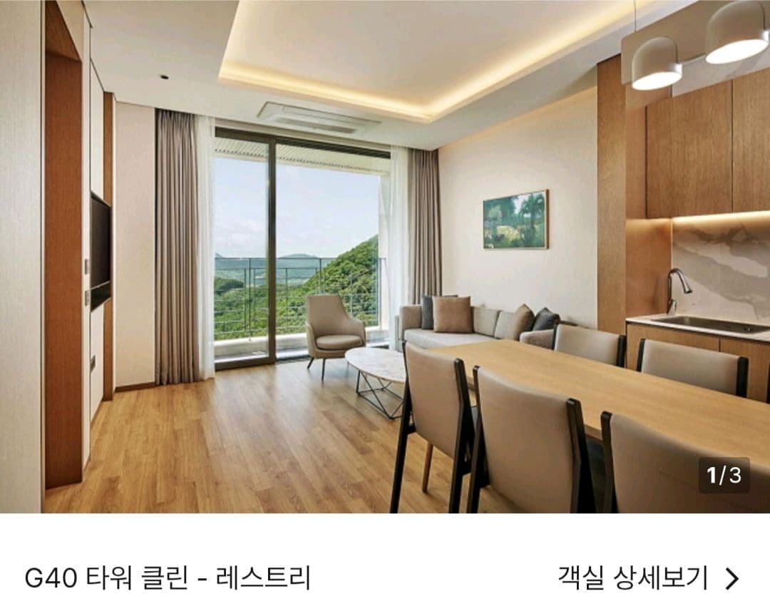 11/23 일 제천 포레스트 리솜 숙박 숙소 이미지 3