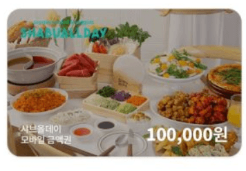 식사권 모바일 상품권 이미지 1