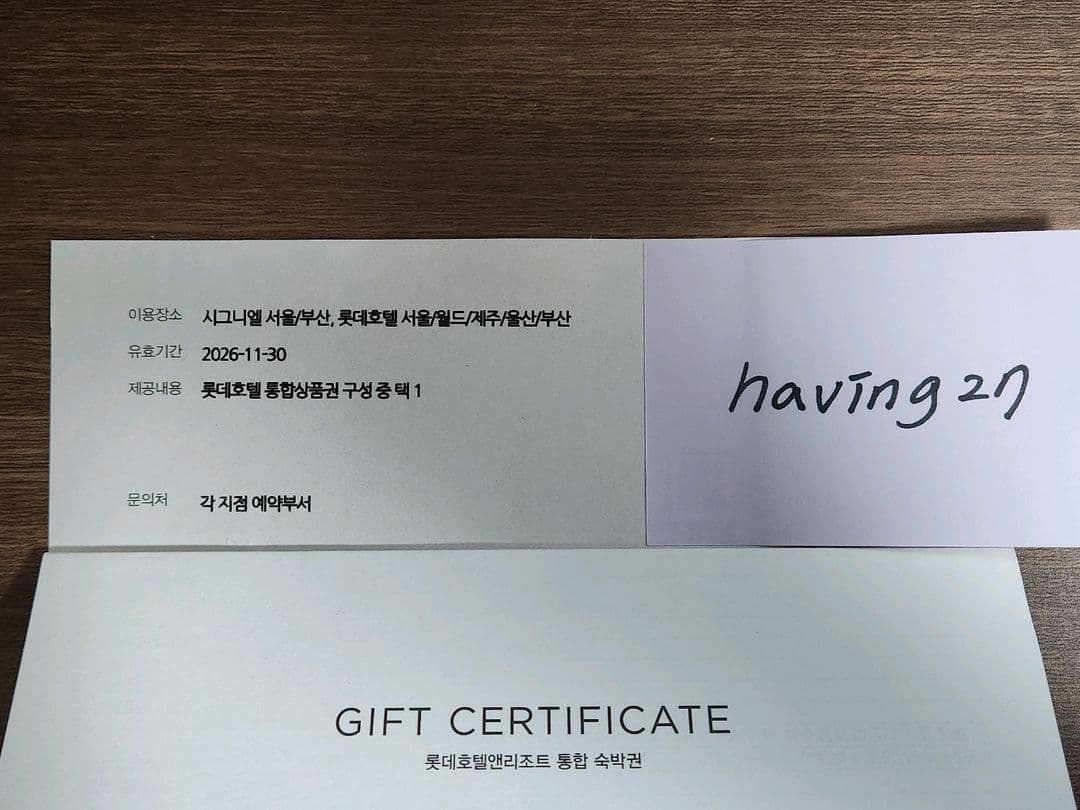 시그니엘 롯데호텔 숙박권 이미지 3