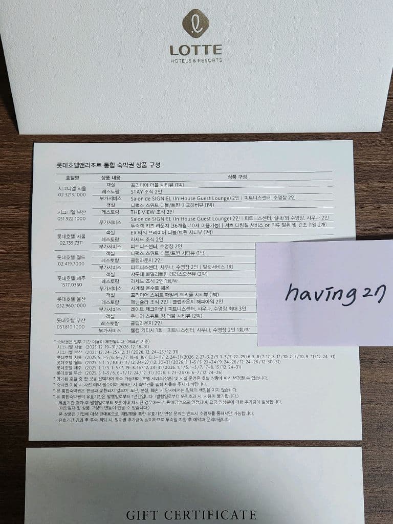 시그니엘 롯데호텔 숙박권 이미지 2
