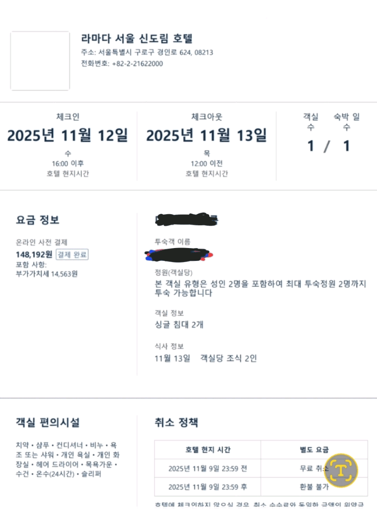 라마다 서울 신도림 호텔 숙박권 판매합니다 xx만원 이미지 1