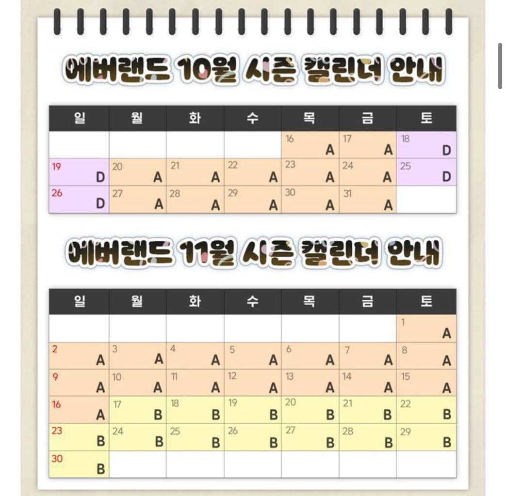 에버랜드 자유이용권 종일권 (당일 사용 가능) 이미지 2