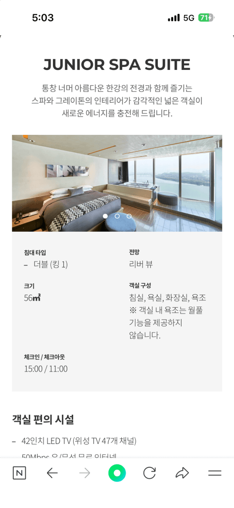 비스타 워커힐 리버뷰 호텔 주니어 스파 스위트 숙박권 12월 6일 토요일 1박 조식포함 이미지 3