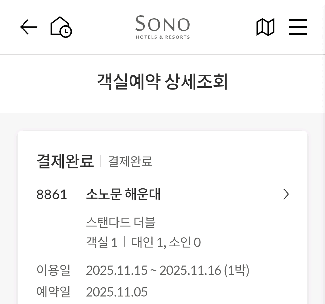 부산불꽃축제 소노문(대명)해운대 호텔 숙박권 이미지 2