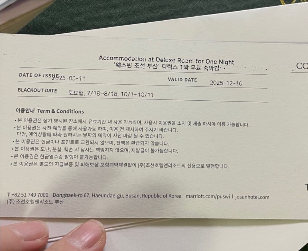 웨스턴조선 부산 호텔 숙박권 이미지 1