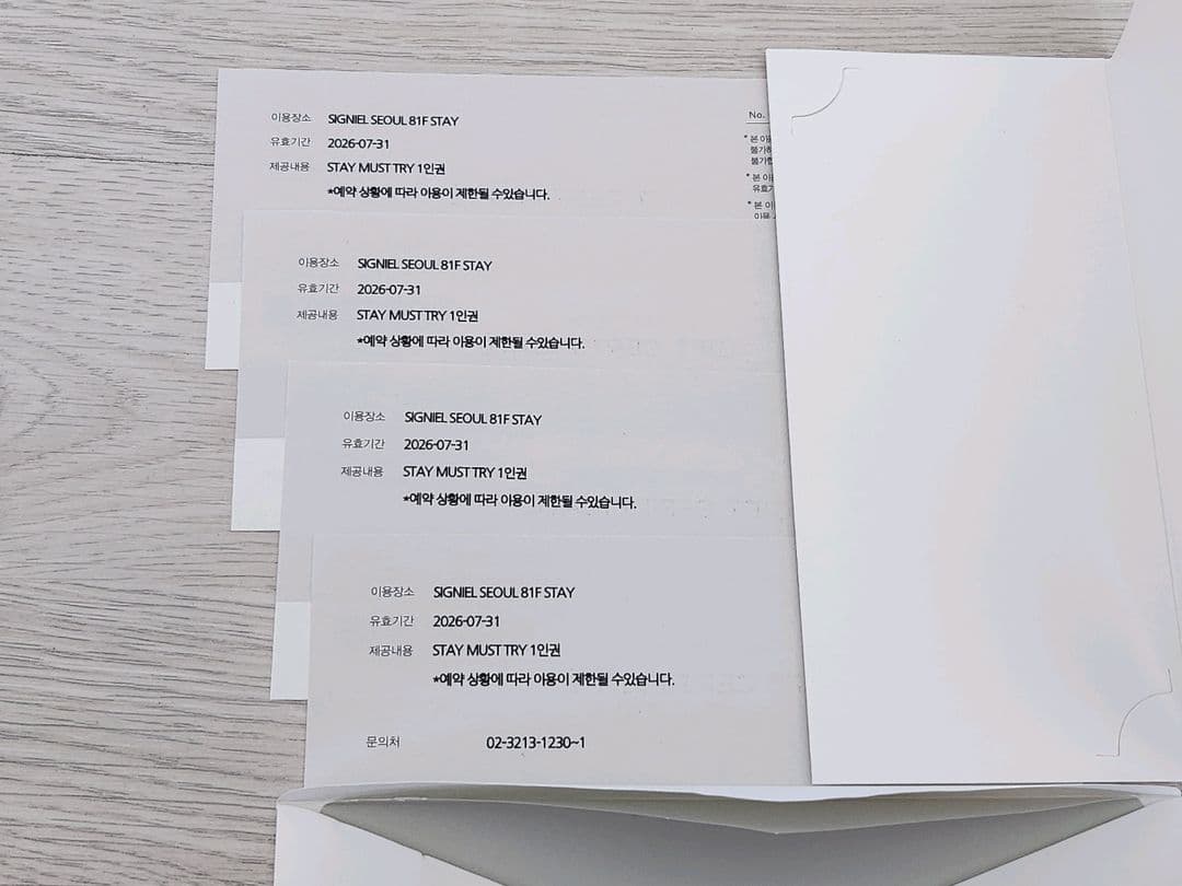시그니엘 서울 스테이 머스트 트라이 식사권 4장 이미지 2