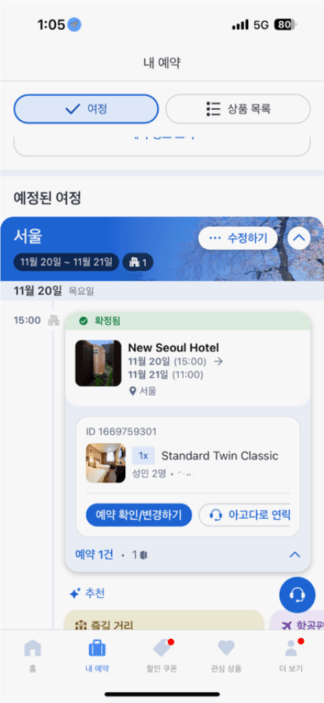 서울역 근처 호텔 뉴서울호텔 숙박 양도(11.xx-xx, 1박) 이미지 1