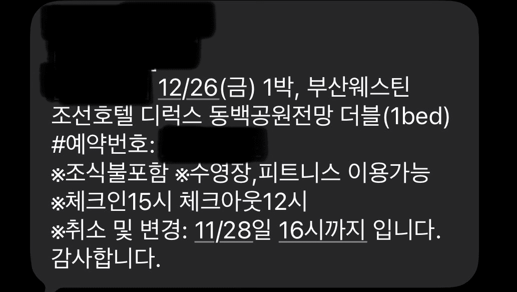 부산 웨스틴 조선 호텔 디럭스룸 12월 26일(금) 1박 이미지 1