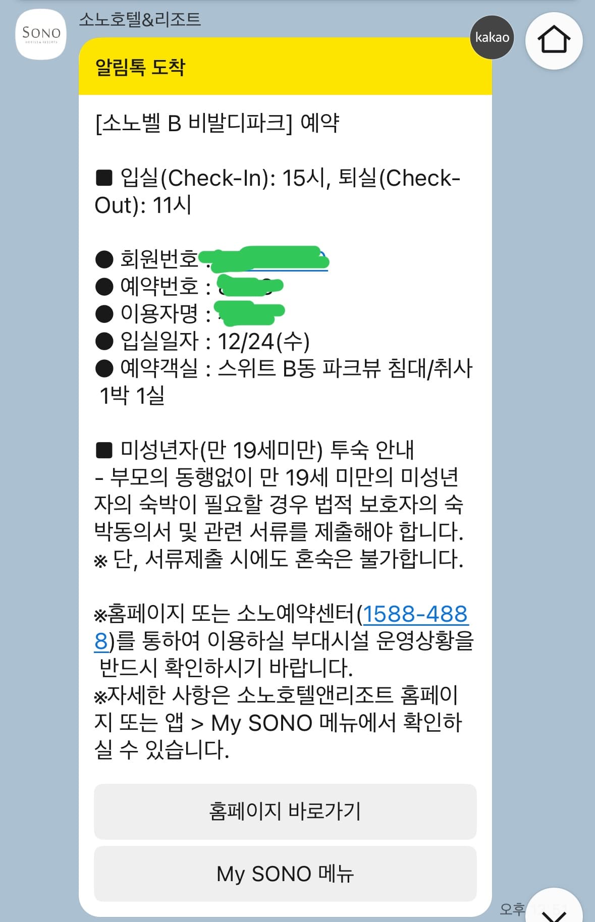 빕스 샐러드바 2인 평일 런치 디너/주말/공휴일 식사권 이미지 1