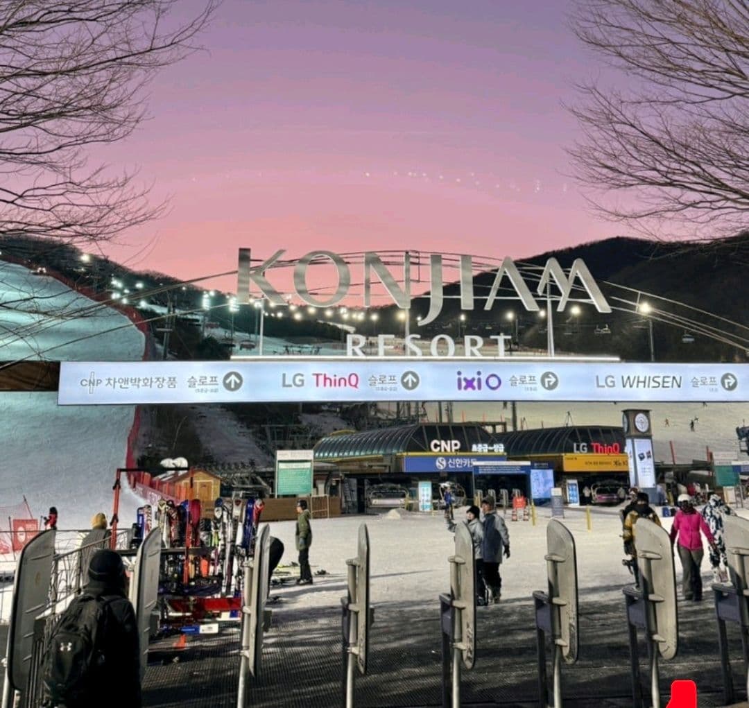 곤지암리조트 숙박 이미지 1