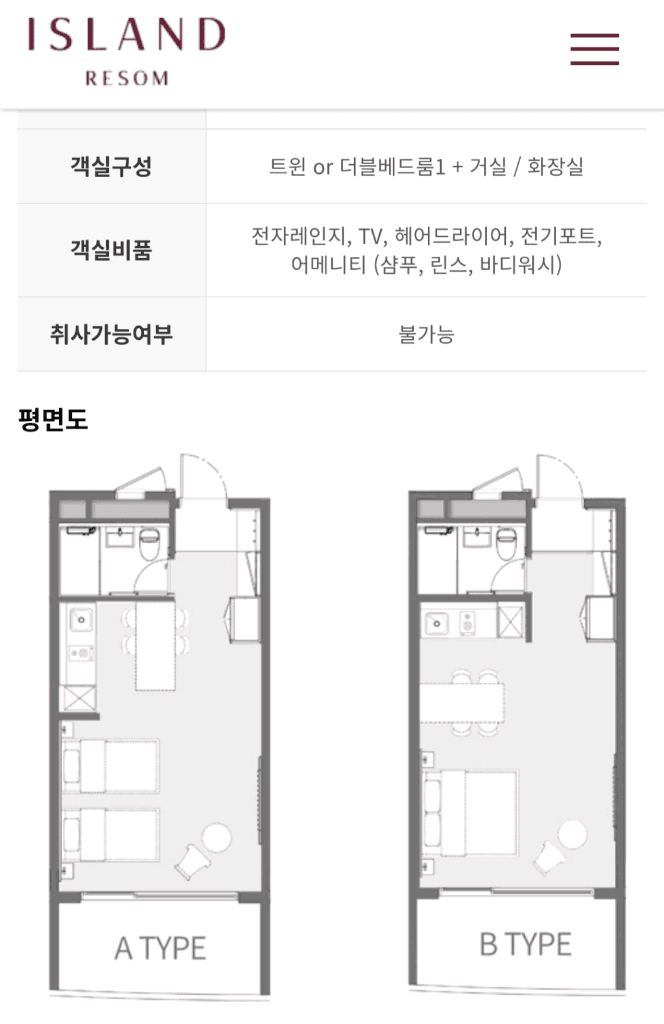 xx.xx 일 아일랜드 리솜 태안 안면도 숙박 숙소 양도 이미지 4