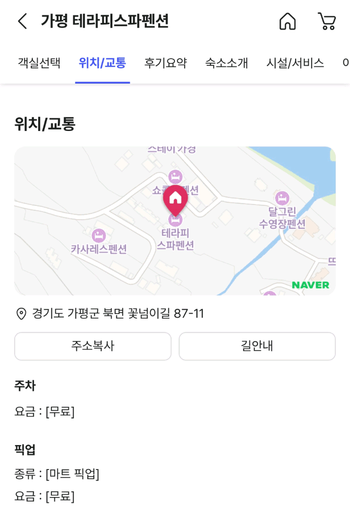 11월22일~23일 가평 숙소 양도(스파) 이미지 4