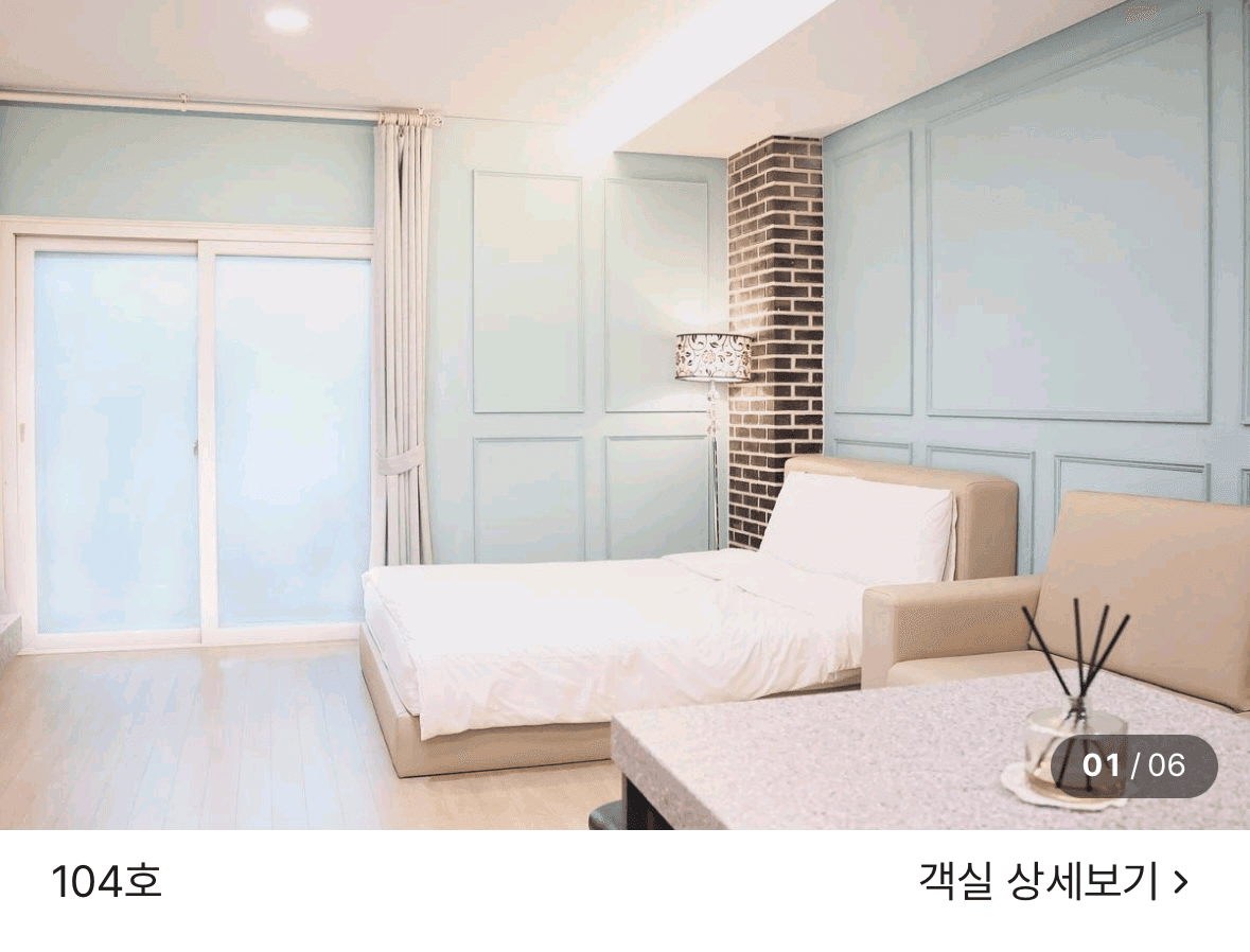11월22일~23일 가평 숙소 양도(스파) 이미지 5