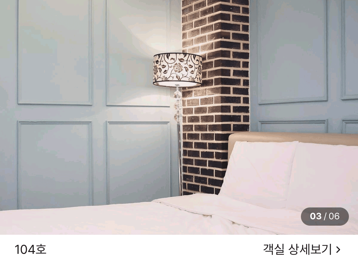 11월22일~23일 가평 숙소 양도(스파) 이미지 7