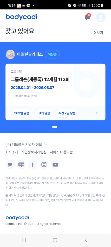 아델린필라테스 그룹레슨 이용권 판매(81회 xx만원) 이미지 1