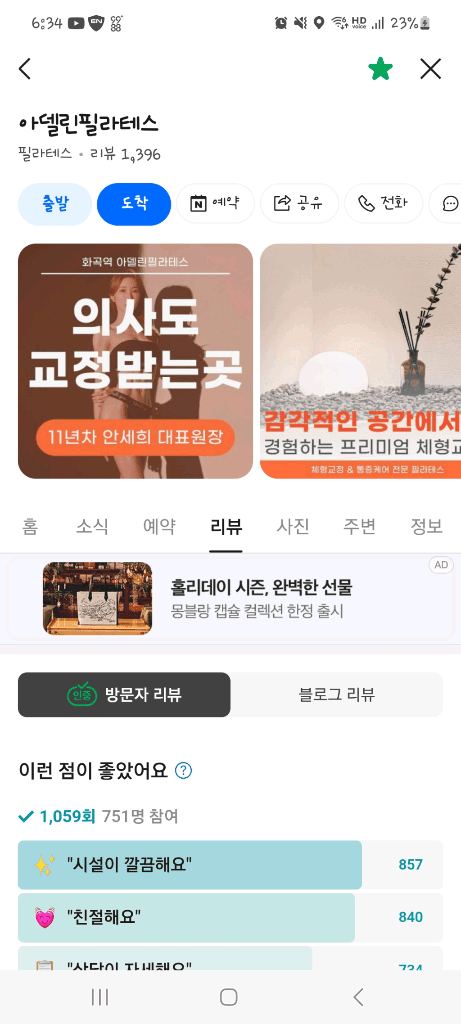 아델린필라테스 그룹레슨 이용권 판매(81회 xx만원) 이미지 2