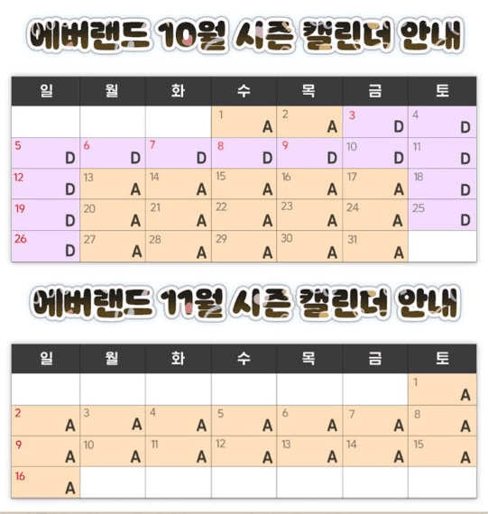 에버랜드 자유이용권 + 츄러스 (~xx.xx.xx 까지)_모바일 발송 이미지 2