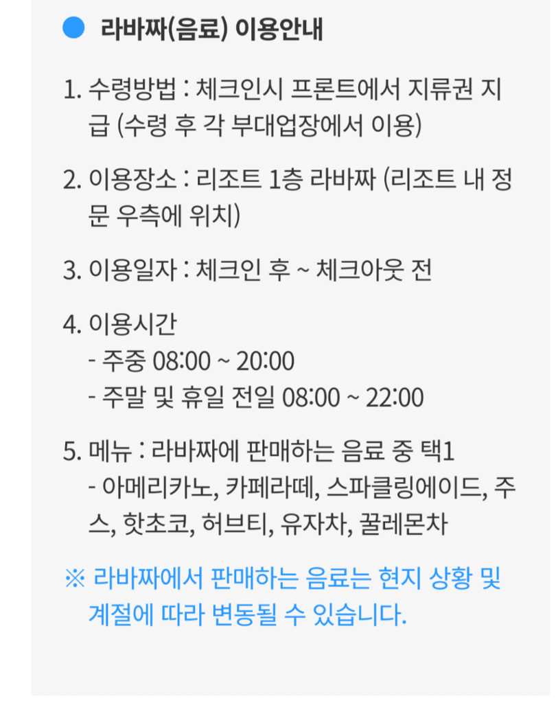 11월 30일 설악 오션투유 리조트 디럭스 스위트룸 풀 패키지 이미지 5