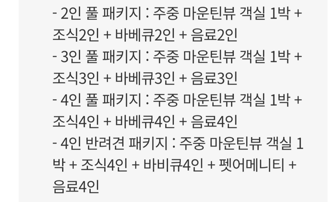 11월 30일 설악 오션투유 리조트 디럭스 스위트룸 풀 패키지 이미지 6