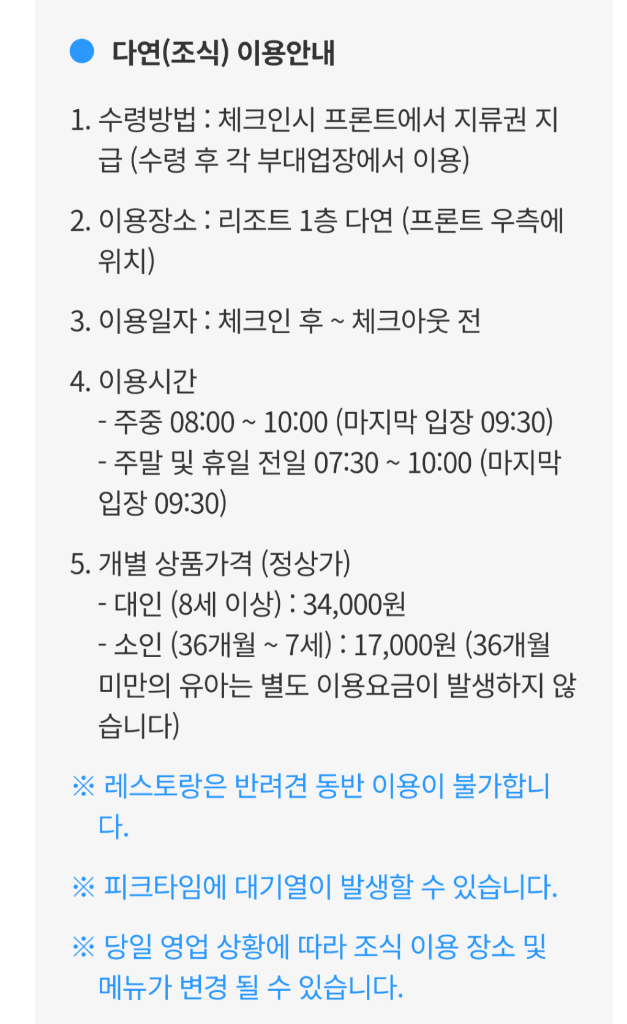 11월 30일 설악 오션투유 리조트 디럭스 스위트룸 풀 패키지 이미지 7