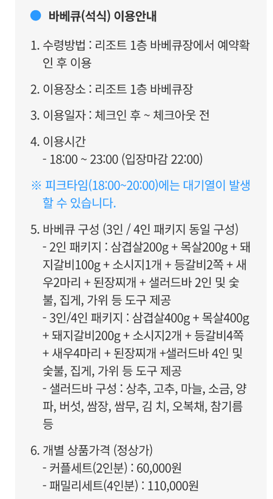 11월 30일 설악 오션투유 리조트 디럭스 스위트룸 풀 패키지 이미지 8