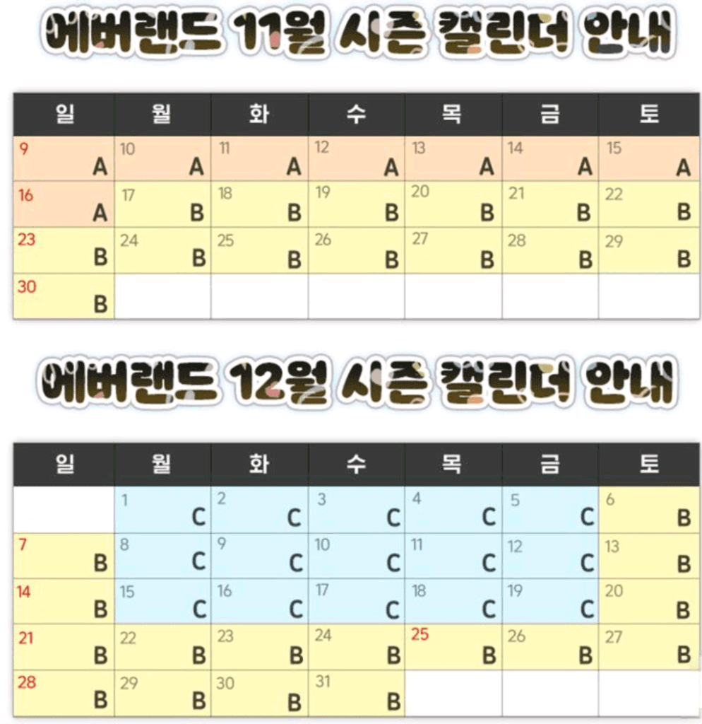 에버랜드 종일 자유이용권 이미지 2