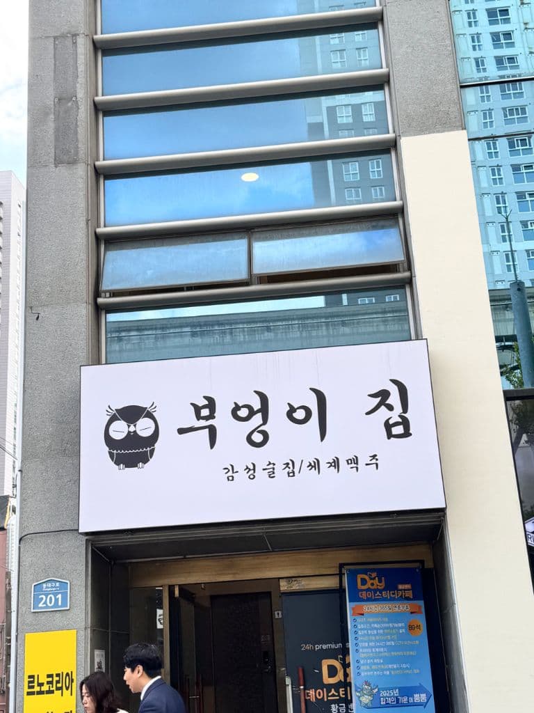 부엉이집 이용권 이미지 1