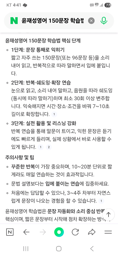 윤재성영어 평생이용권 [아이디와 비번] 이미지 1
